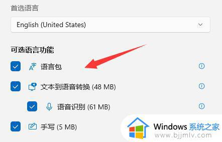 windows11怎么切换美式键盘_windows11切换ENG输入法方法