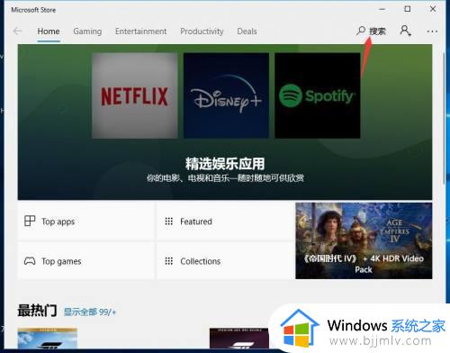 windows10的扫雷游戏在哪里_windows10怎么把扫雷调出来