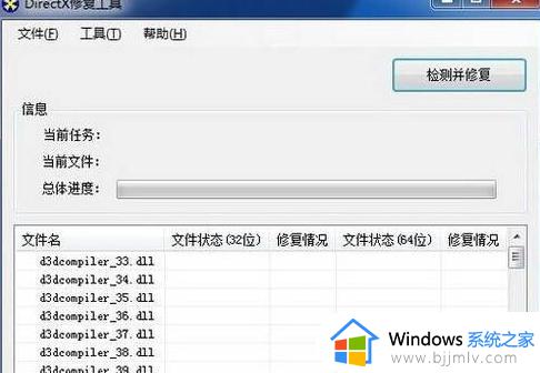 0x0000007b软件无法启动win7怎么办 win7提示0x0000007b软件打不开解决方案