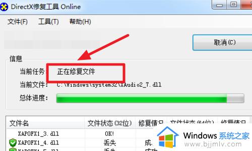 0x0000007b软件无法启动win7怎么办_win7提示0x0000007b软件打不开解决方案