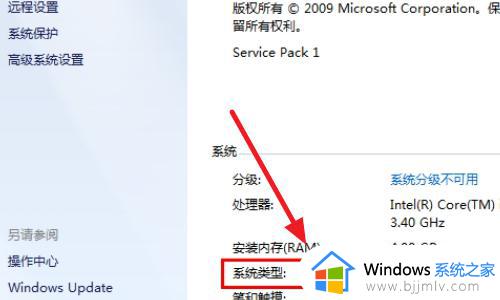 0x0000007b软件无法启动win7怎么办_win7提示0x0000007b软件打不开解决方案