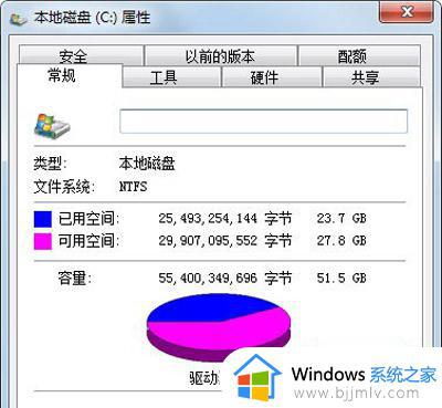 c盘太满了如何清理win7_win7系统c盘清理最简单的方法