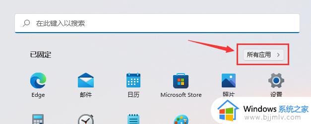 windows11广告弹窗怎么关闭_win11永久关闭桌面弹出广告的步骤