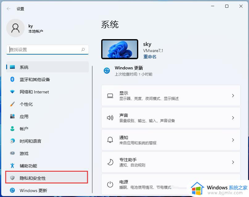 windows11广告弹窗怎么关闭_win11永久关闭桌面弹出广告的步骤