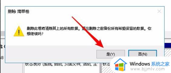 win10c盘怎么扩展卷不了_win10为什么c盘不能扩容卷