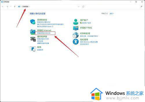 win11插网线怎么连接以太网 win11插网线后如何连接以太网