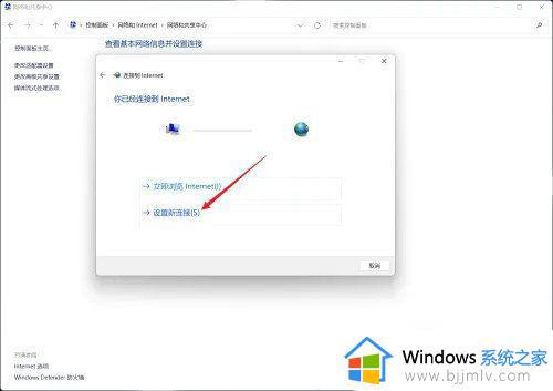 win11插网线怎么连接以太网_win11插网线后如何连接以太网