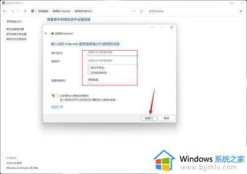 win11插网线怎么连接以太网_win11插网线后如何连接以太网