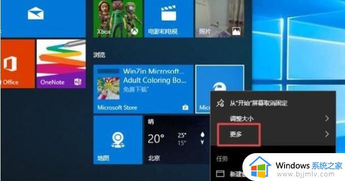 win10edge浏览器怎么卸载_win10卸载edge浏览器步骤