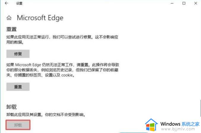 win10edge浏览器怎么卸载_win10卸载edge浏览器步骤