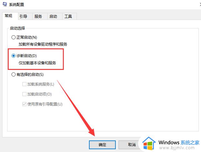 win10安全模式无法进入桌面怎么办_win10安全模式进入不了桌面最佳解决方法