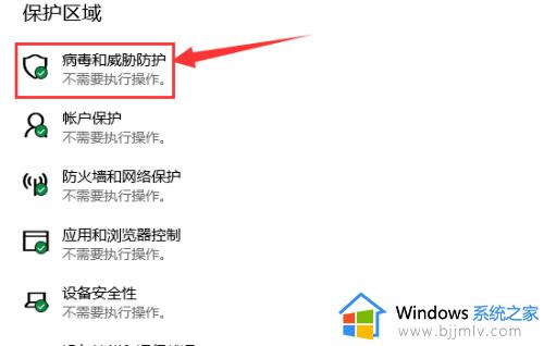 win10安全扫描怎么关闭_win10怎么关闭defender扫描