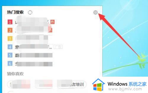 win7任务栏搜索一下怎么关闭_win7怎么关闭任务栏底部搜索框