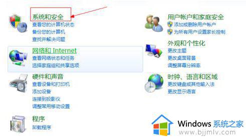 win7日志文件在哪里 win7怎么查看系统日志文件