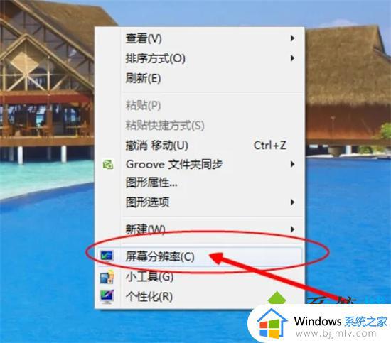 win7如何查看电脑显卡_win7查看电脑显卡教程