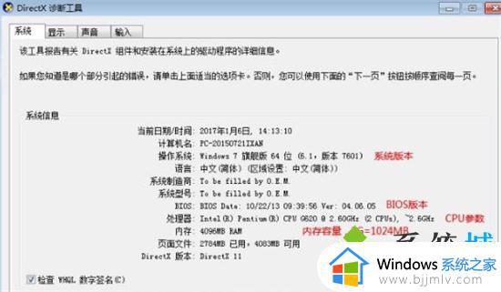 win7如何查看电脑显卡_win7查看电脑显卡教程