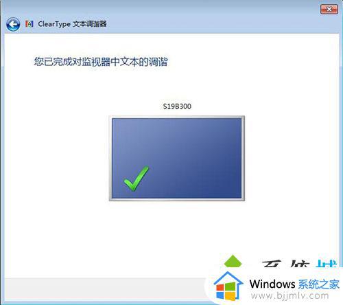 win7如何调大字体_win7系统怎么把字体放大