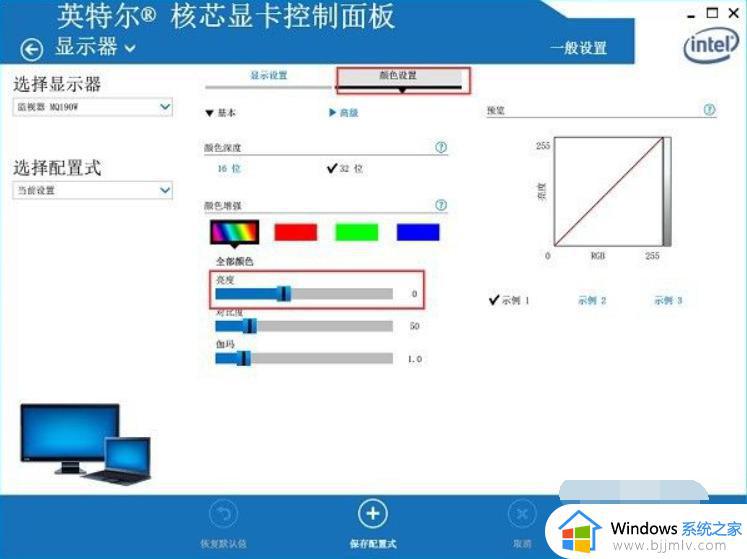 win7如何调整亮度_win7调整屏幕亮度方法