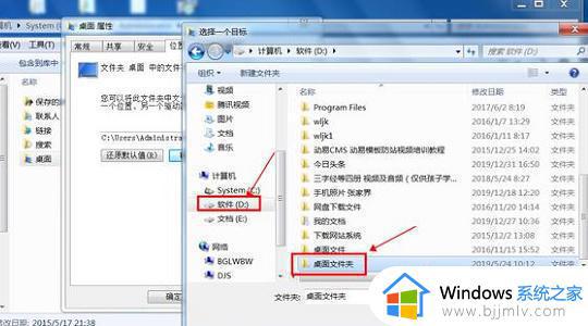 win7如何改变桌面存储位置_win7怎么更改桌面文件储存位置