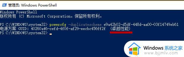 windows11卓越模式怎样开启_windows11如何开启卓越性能模式