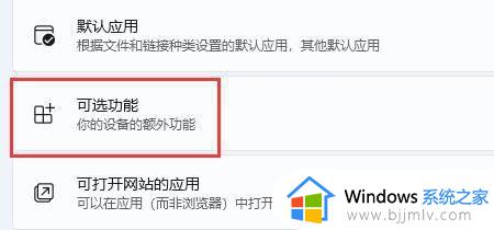 win11家庭版自带虚拟机怎么运行_win11自带虚拟机在哪里打开