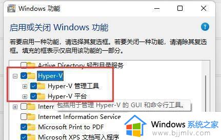 win11家庭版自带虚拟机怎么运行_win11自带虚拟机在哪里打开