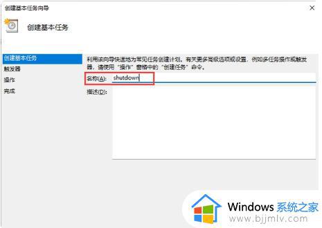 windows11自动关机怎么取消_windows11如何关闭自动关机