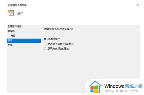 windows11自动关机怎么取消_windows11如何关闭自动关机