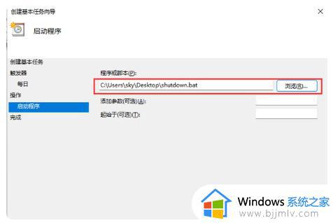 windows11自动关机怎么取消_windows11如何关闭自动关机