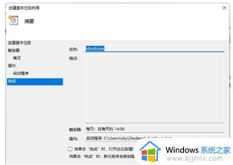 windows11自动关机怎么取消_windows11如何关闭自动关机