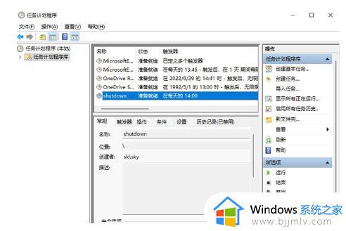 windows11自动关机怎么取消_windows11如何关闭自动关机