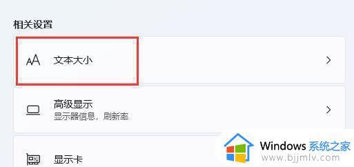 windows11字体发虚怎么办_windows11怎么解决字体发虚