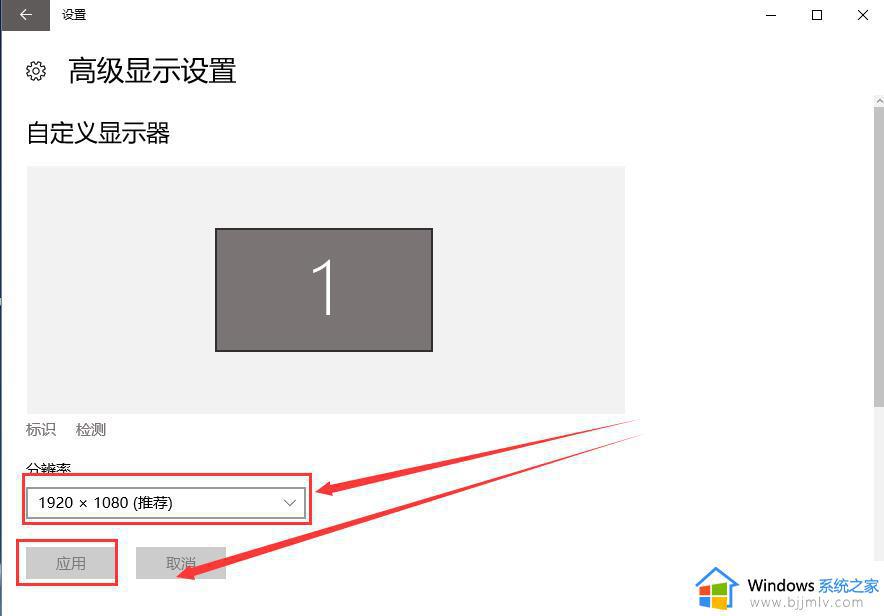 win10无法更改分辨率怎么办_win10不能修改分辨率处理方法