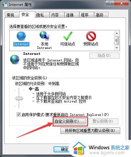 ie浏览器win7版下载不了文件怎么办_win7电脑ie浏览器文件无法下载如何解决