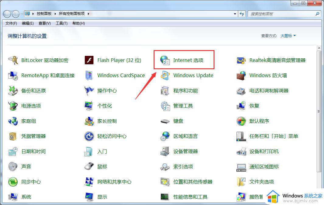 ie浏览器win7版下载不了文件怎么办_win7电脑ie浏览器文件无法下载如何解决