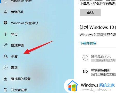 win10不小心更新了怎么回去_win10怎么回退更新版本