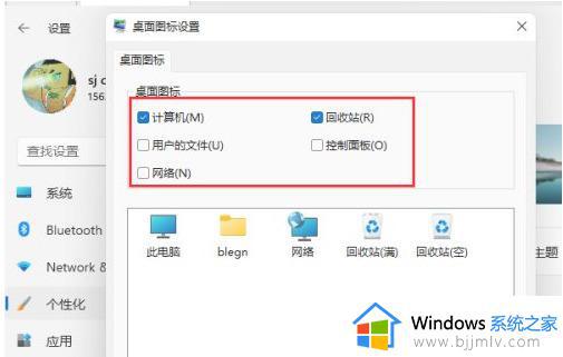 windows11桌面上没有我的电脑怎么办_windows11没有我的电脑图标处理方法