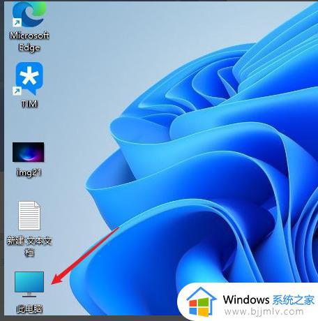 windows11桌面上没有我的电脑怎么办_windows11没有我的电脑图标处理方法