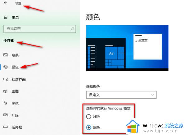 win10菜单栏变成白色了怎么办 win10怎么恢复菜单栏颜色