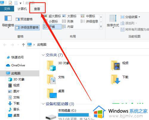 win10侧边栏怎么关闭_win10如何关闭侧边栏