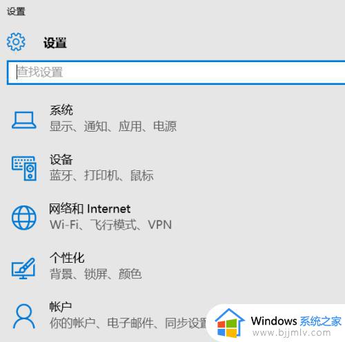 win10菜单字体大小怎么调_win10怎么设置菜单字体大小