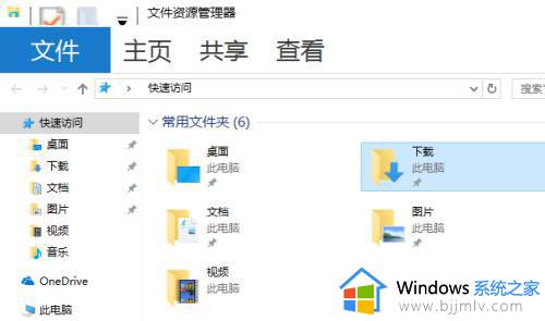 win10菜单字体大小怎么调_win10怎么设置菜单字体大小