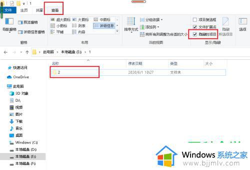 win10怎么彻底隐藏文件夹_win10文件夹如何彻底隐藏