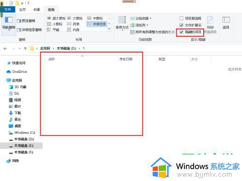 win10怎么彻底隐藏文件夹_win10文件夹如何彻底隐藏