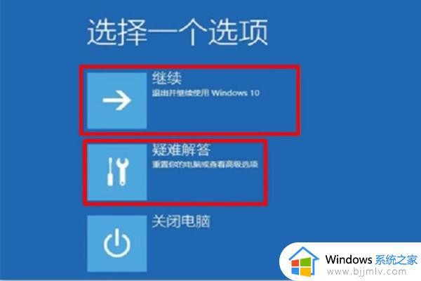 win10出现错误代码0xc0000001怎么办_win10出现错误代码0xc0000001解决方法