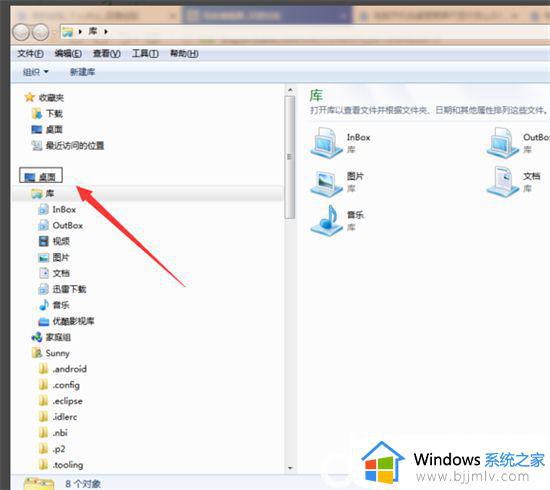 windows7进入桌面后黑屏如何解决_win7电脑进入系统后黑屏怎么修复