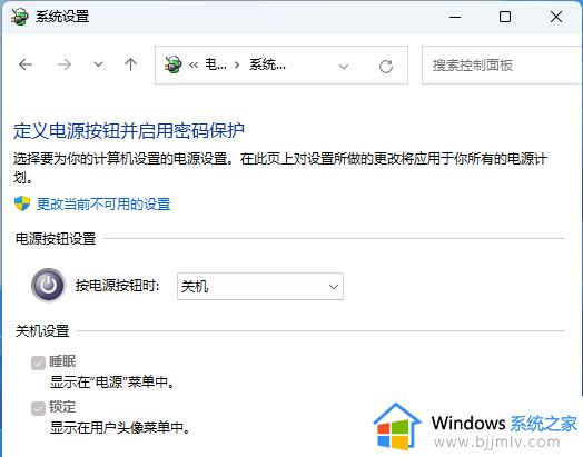 win11电源选项没有快速启动怎么办 win11电源选项里没有快速启动的解决方法