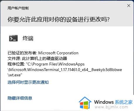 win11电源选项没有快速启动怎么办_win11电源选项里没有快速启动的解决方法