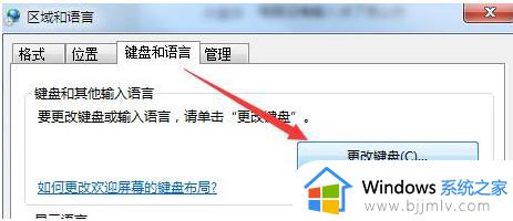 win7输入法怎么调出来_win7怎么打开输入法