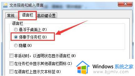 win7输入法怎么调出来_win7怎么打开输入法